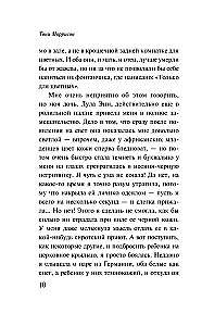 Боже, храни мое дитя